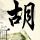 《巫师3》高清角色建模赏 希里的皮裤上到底几个褶