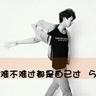 温柔的谎言